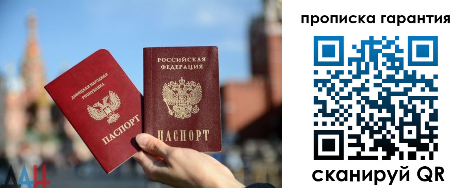 прописка ребенка в Мценске