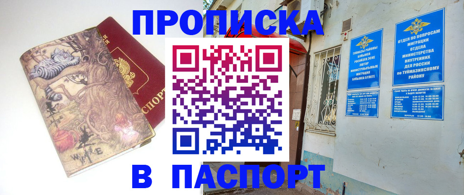 пропишу в квартире в Мценске